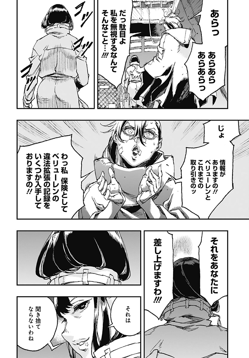 No Guns Life - Chapter 55 - Page 10