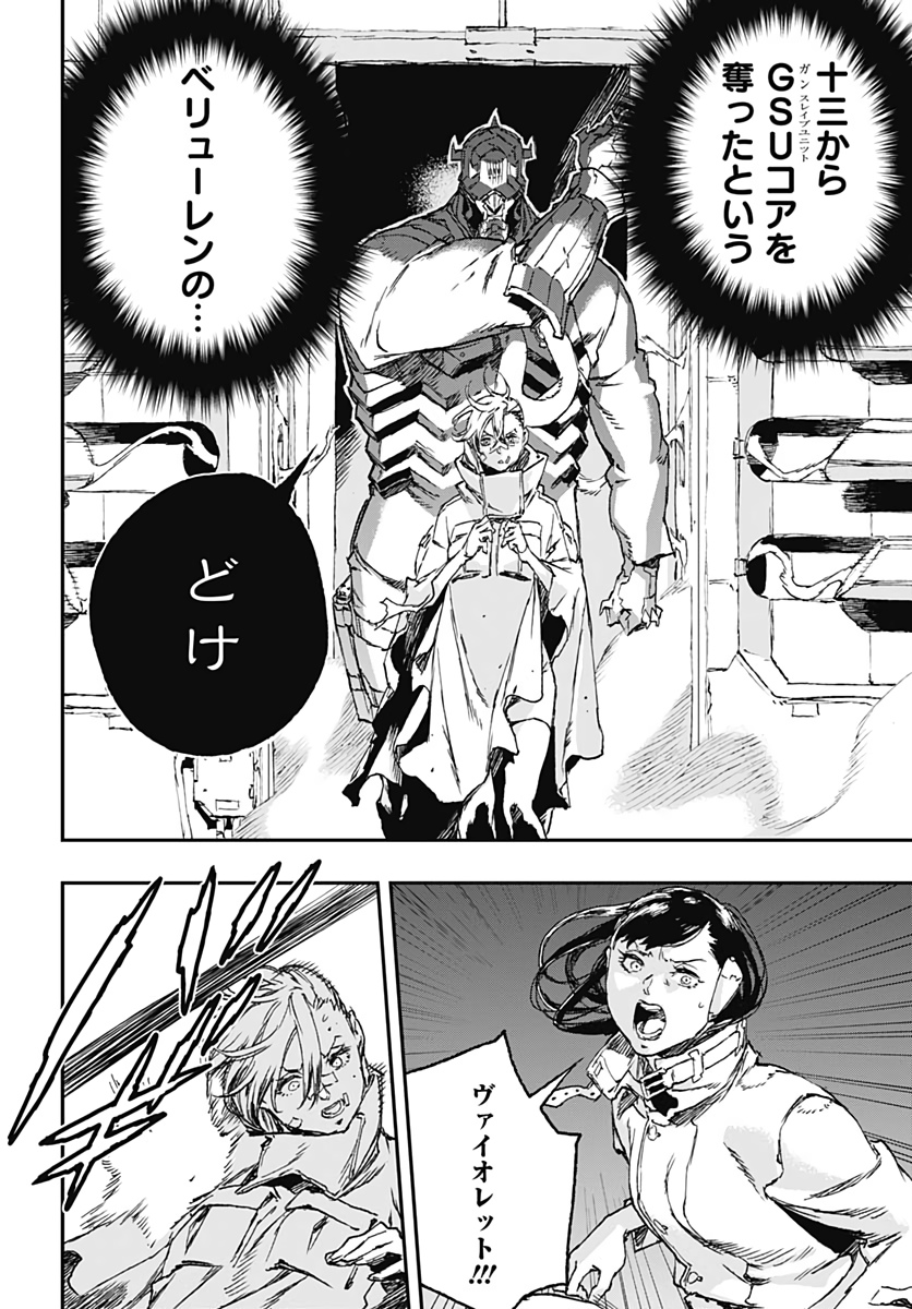 No Guns Life - Chapter 55 - Page 12