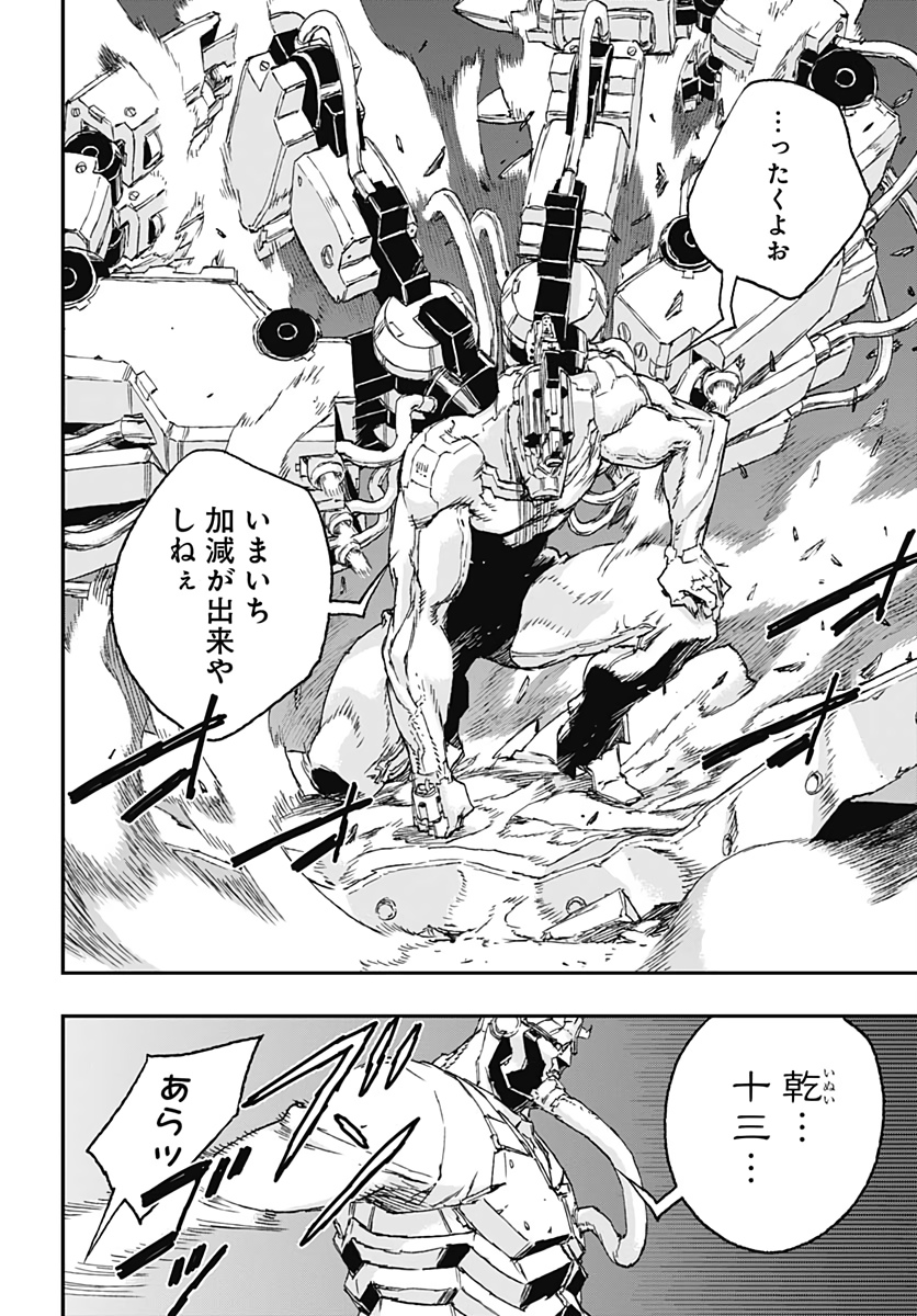 No Guns Life - Chapter 55 - Page 16