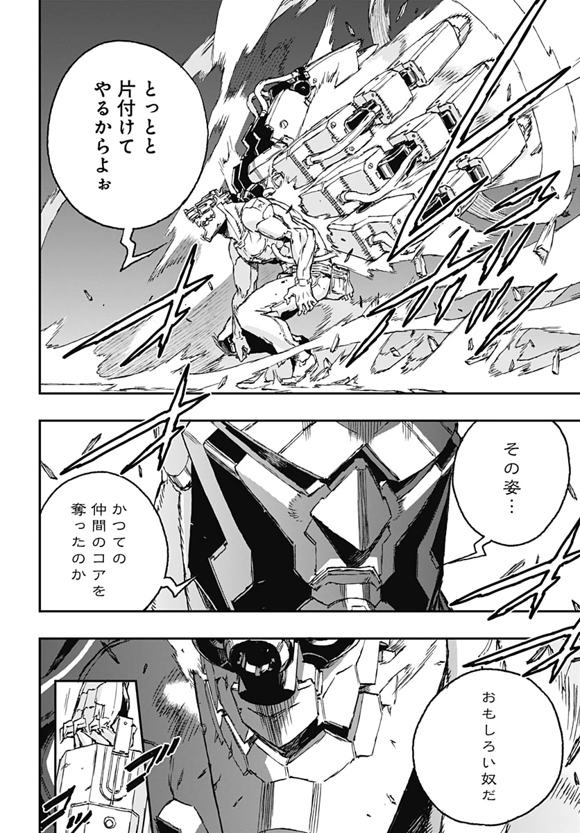 No Guns Life - Chapter 55 - Page 18