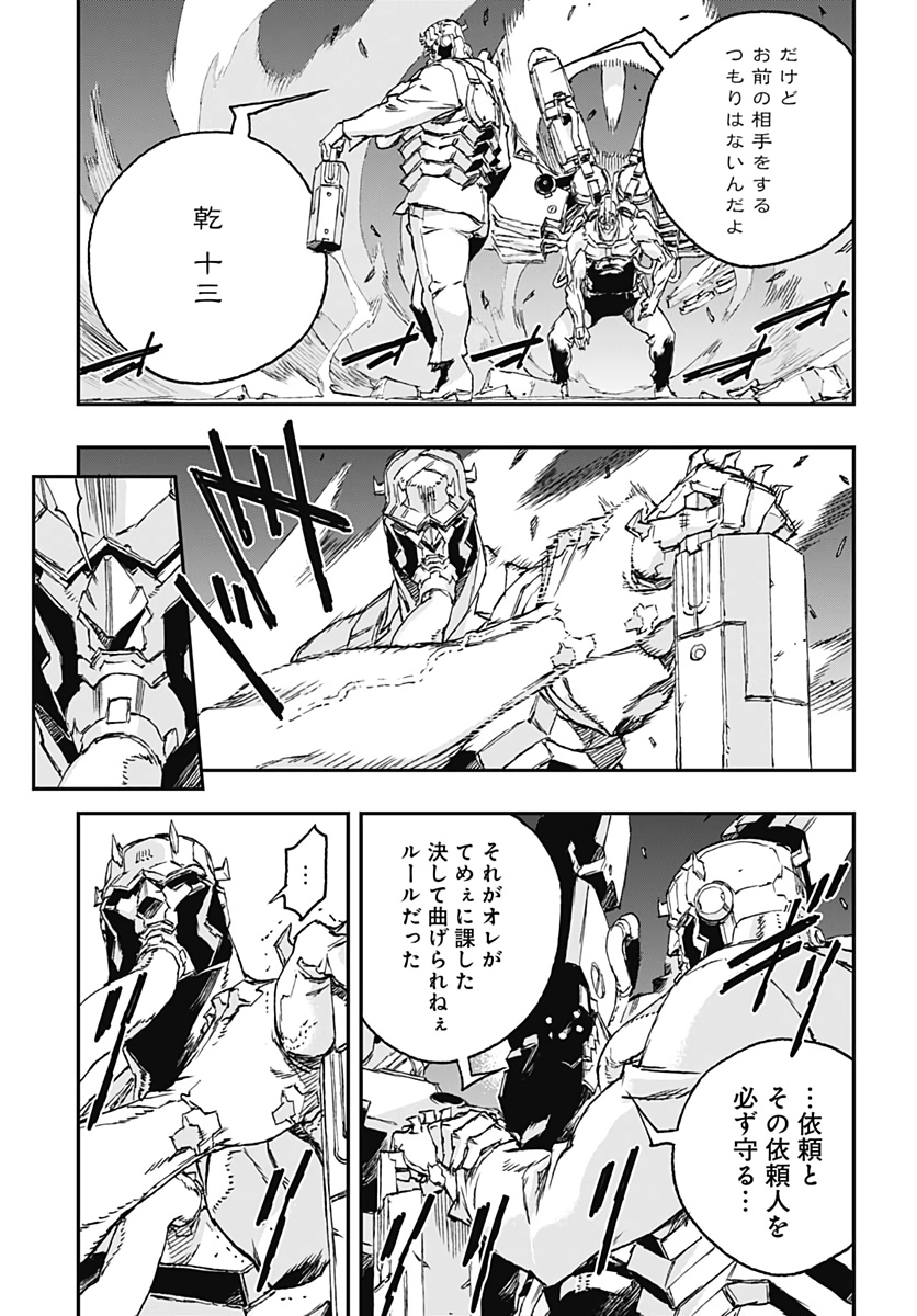 No Guns Life - Chapter 55 - Page 19