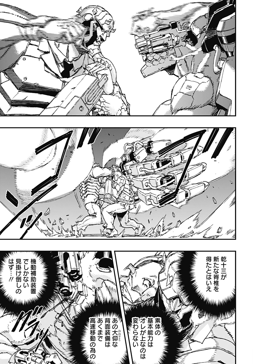 No Guns Life - Chapter 55 - Page 21