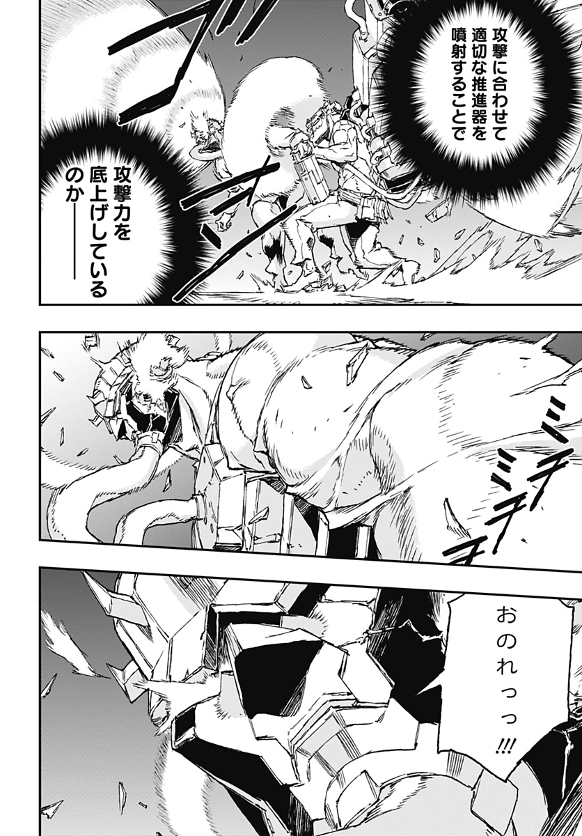 No Guns Life - Chapter 55 - Page 24