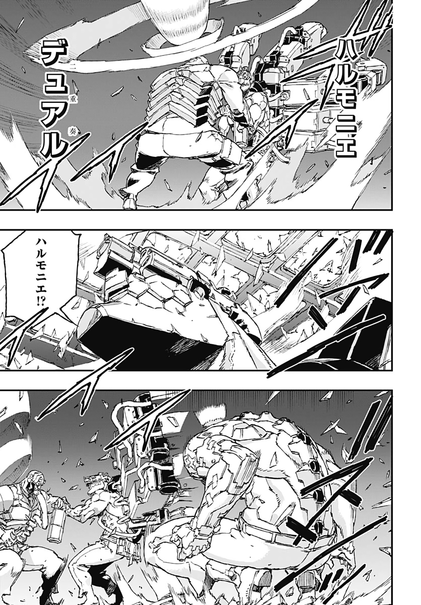 No Guns Life - Chapter 55 - Page 25