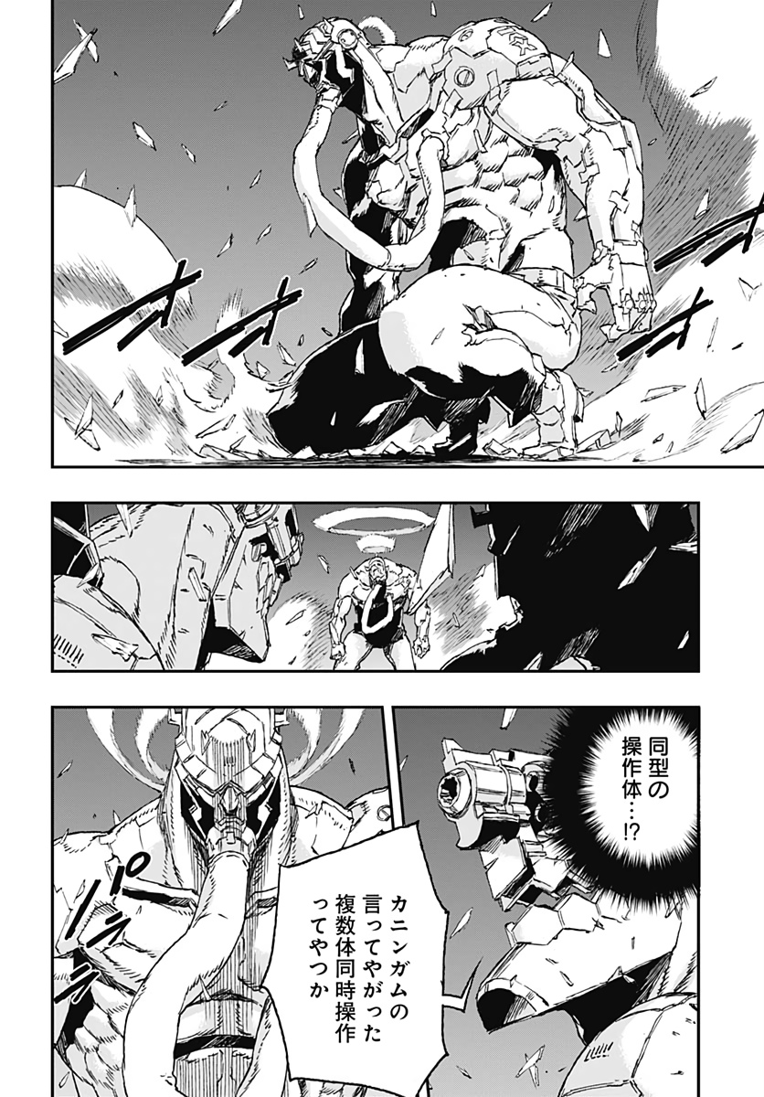 No Guns Life - Chapter 55 - Page 26