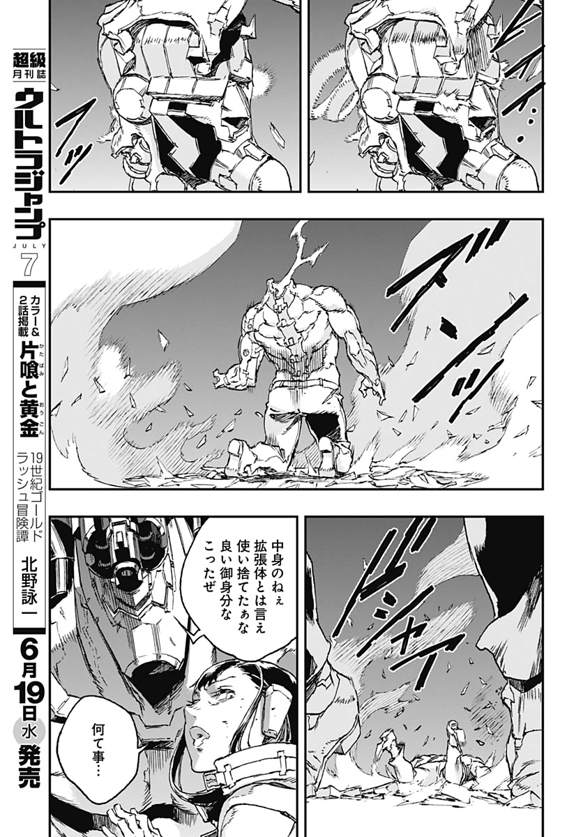 No Guns Life - Chapter 55 - Page 29