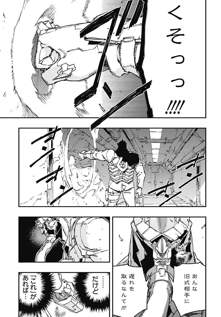 No Guns Life - Chapter 55 - Page 31