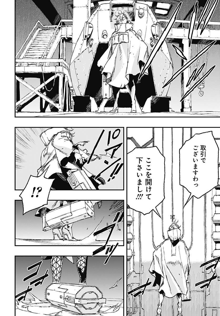 No Guns Life - Chapter 55 - Page 4