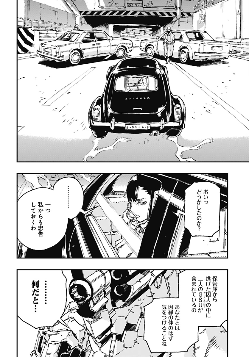 No Guns Life - Chapter 56 - Page 18