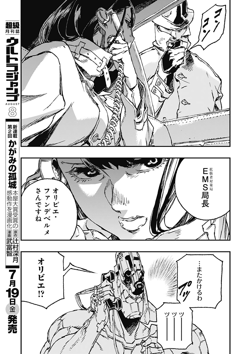 No Guns Life - Chapter 56 - Page 19