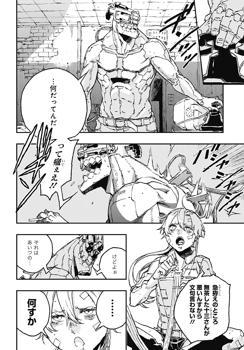 No Guns Life - Chapter 56 - Page 20