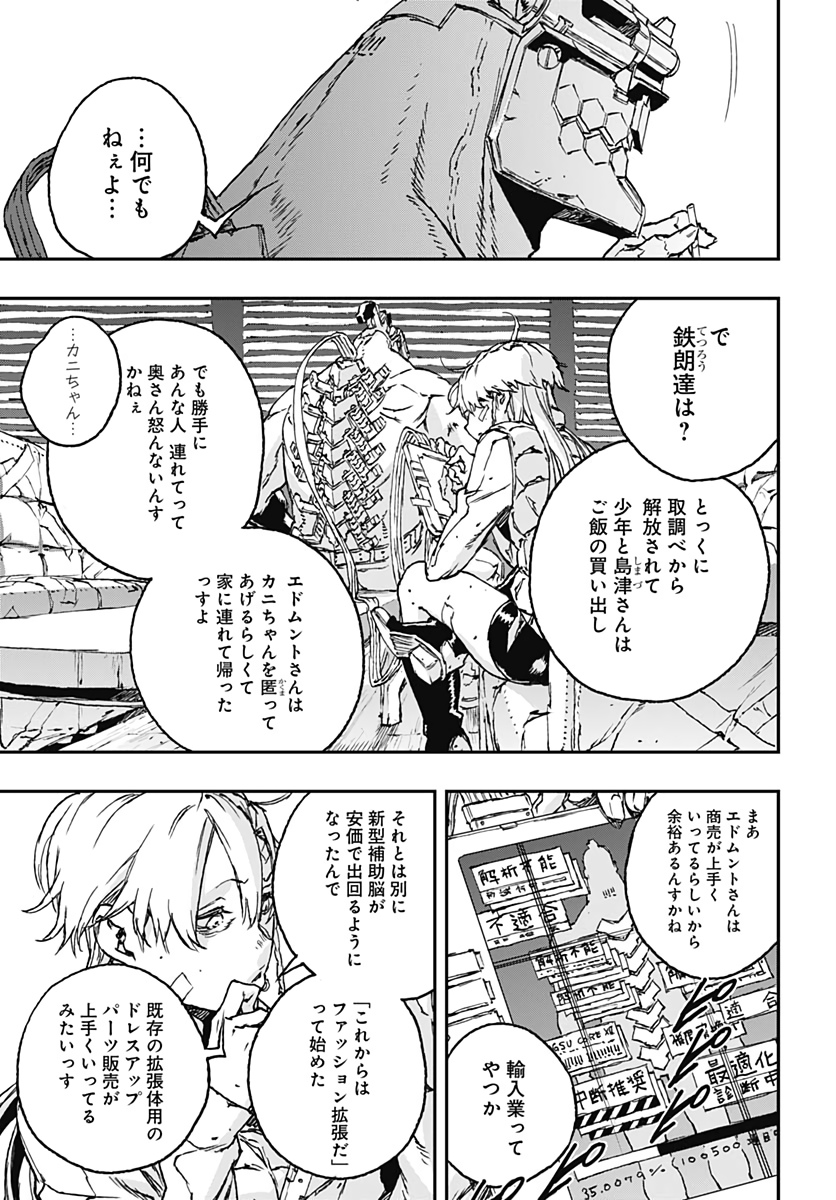 No Guns Life - Chapter 56 - Page 21