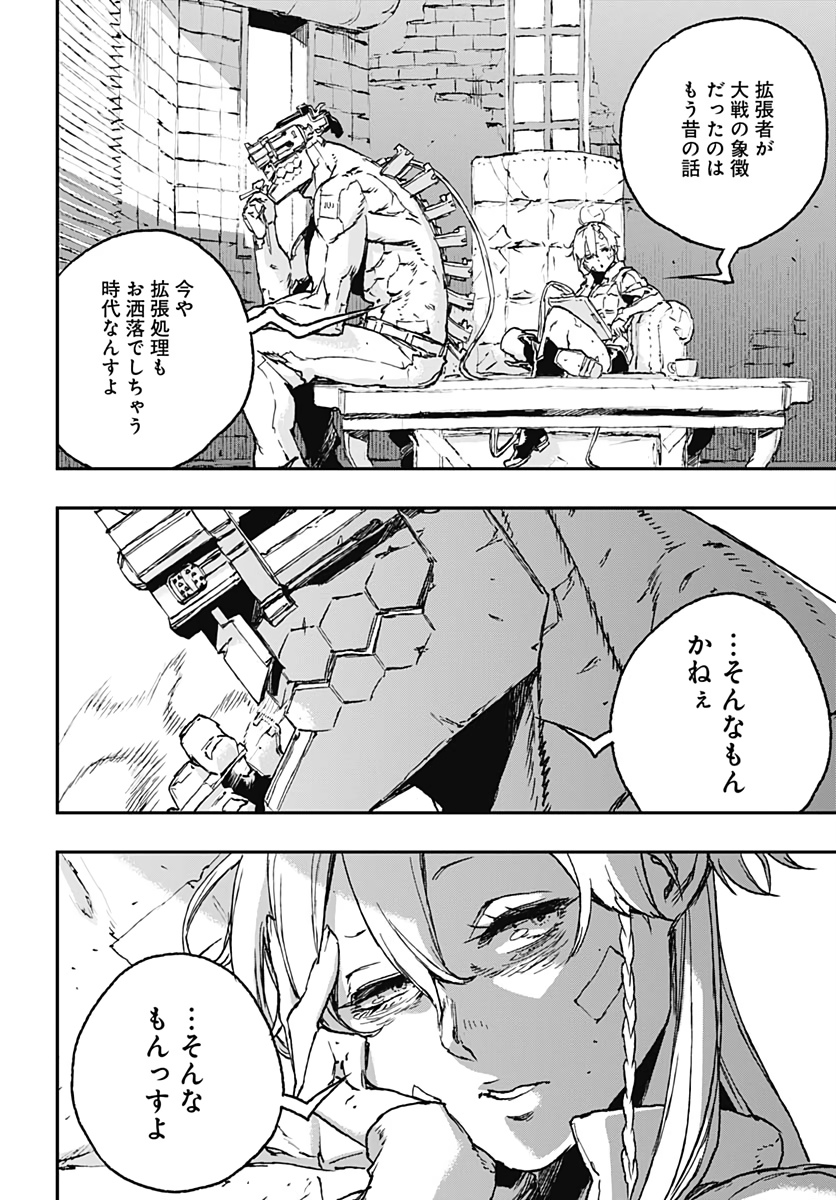 No Guns Life - Chapter 56 - Page 22