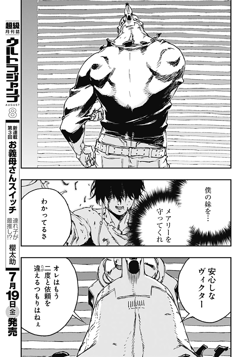 No Guns Life - Chapter 56 - Page 29