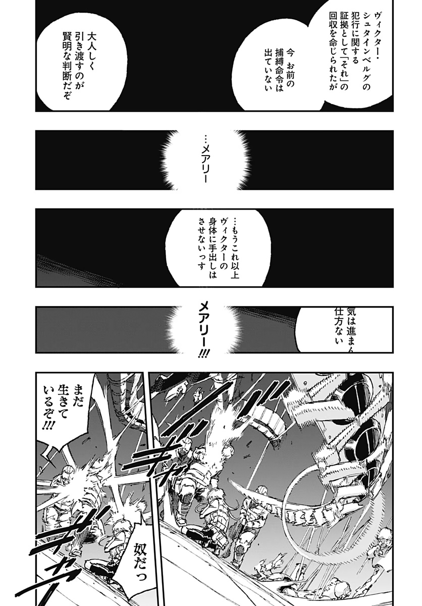No Guns Life - Chapter 56 - Page 3