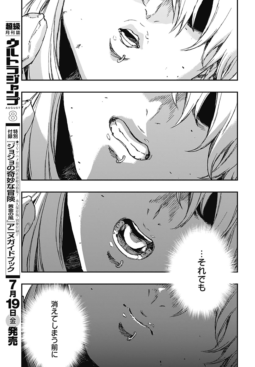 No Guns Life - Chapter 56 - Page 7