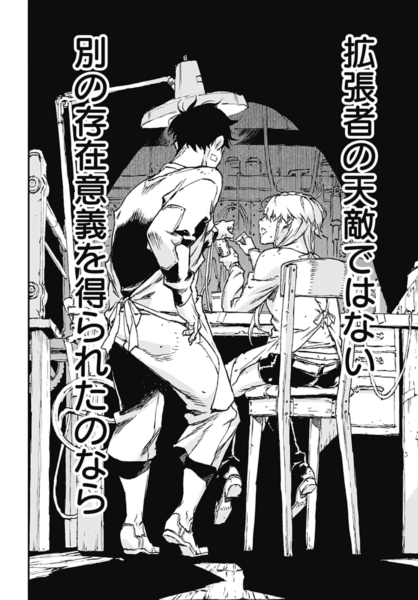 No Guns Life - Chapter 56 - Page 8