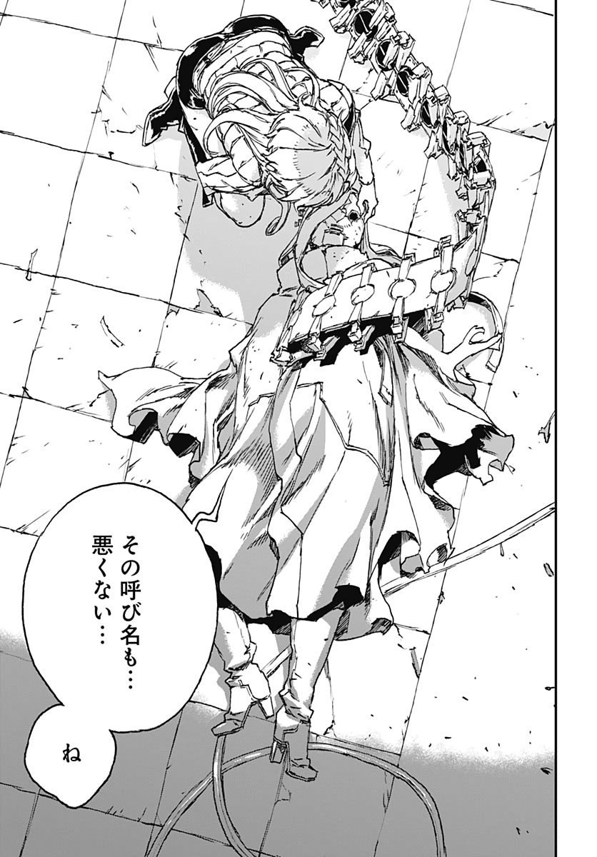 No Guns Life - Chapter 56 - Page 9