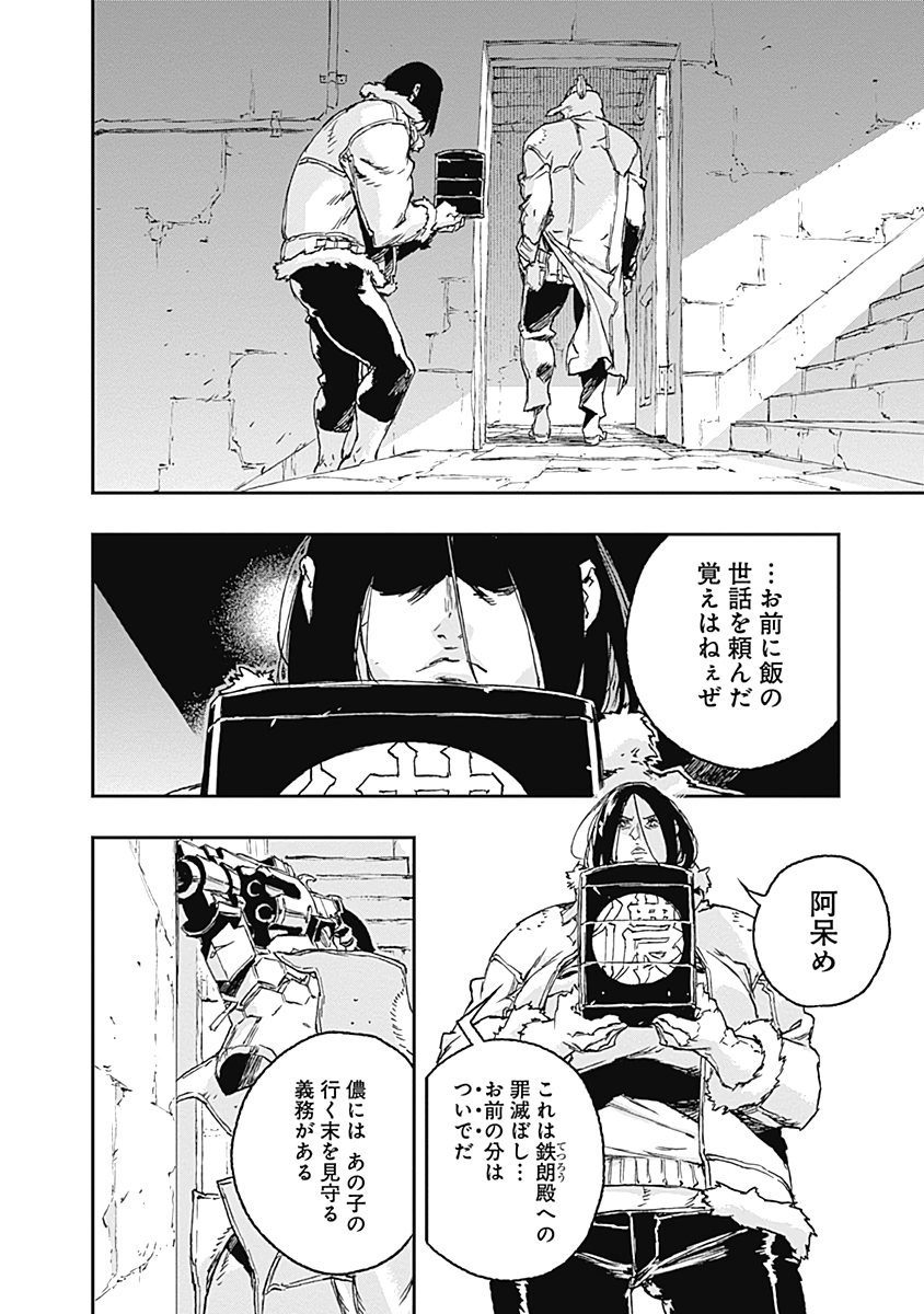 No Guns Life - Chapter 57 - Page 14