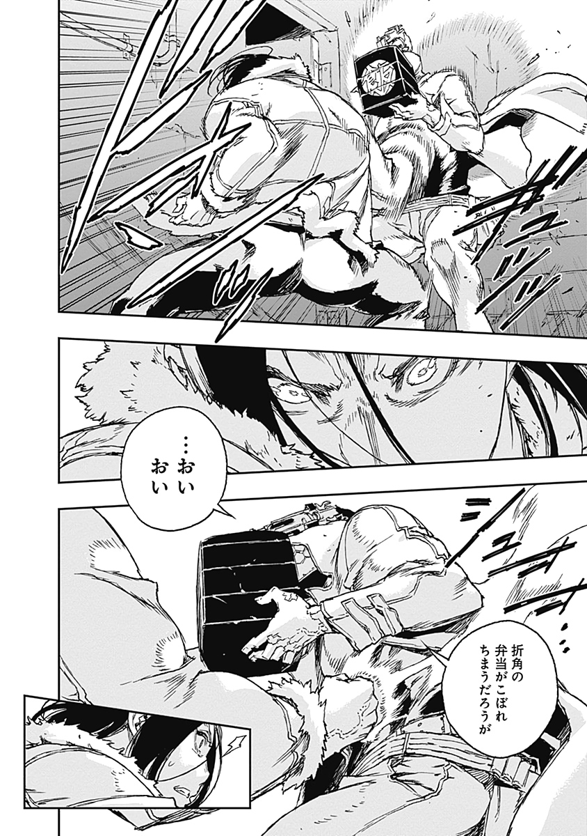 No Guns Life - Chapter 57 - Page 16