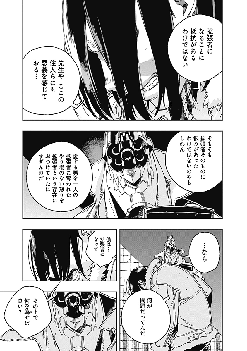 No Guns Life - Chapter 57 - Page 19