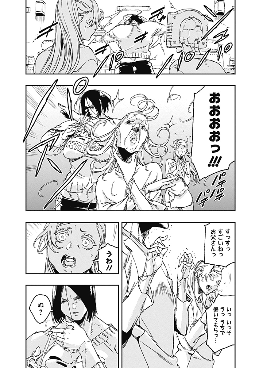 No Guns Life - Chapter 57 - Page 2