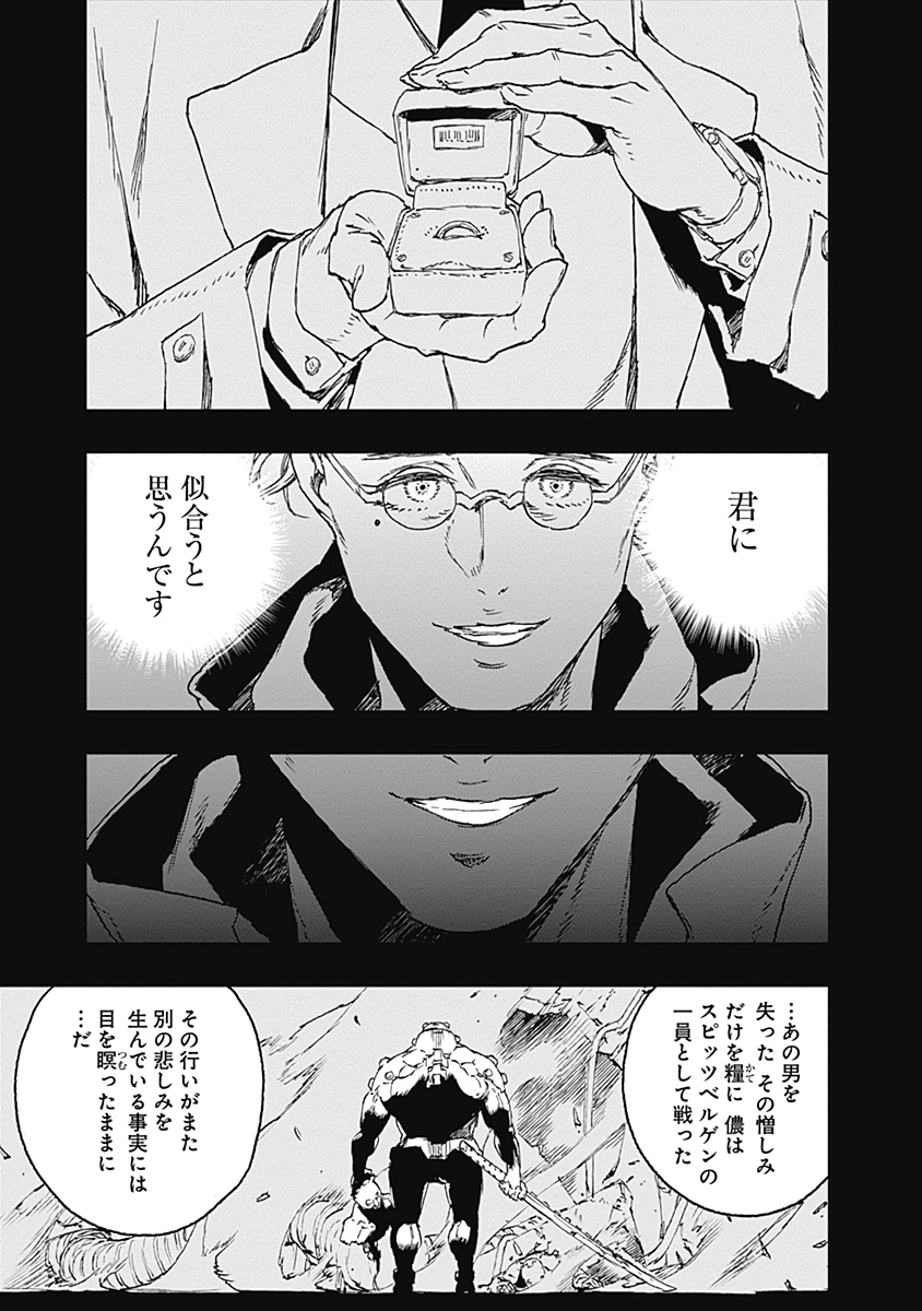 No Guns Life - Chapter 57 - Page 21