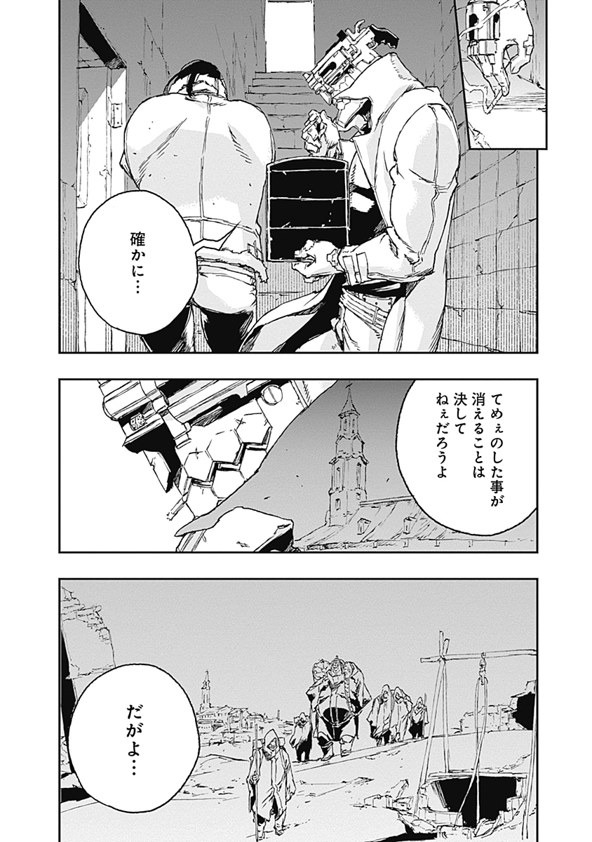 No Guns Life - Chapter 57 - Page 24