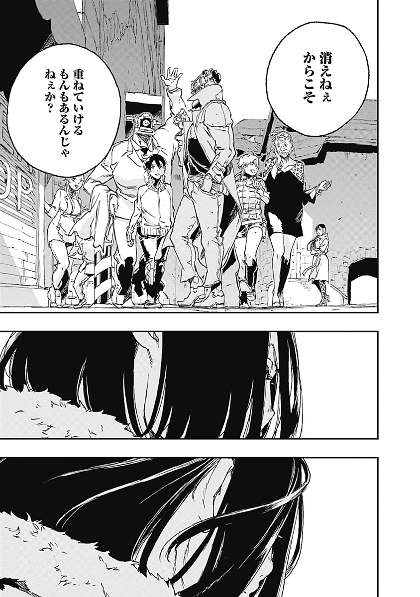 No Guns Life - Chapter 57 - Page 25