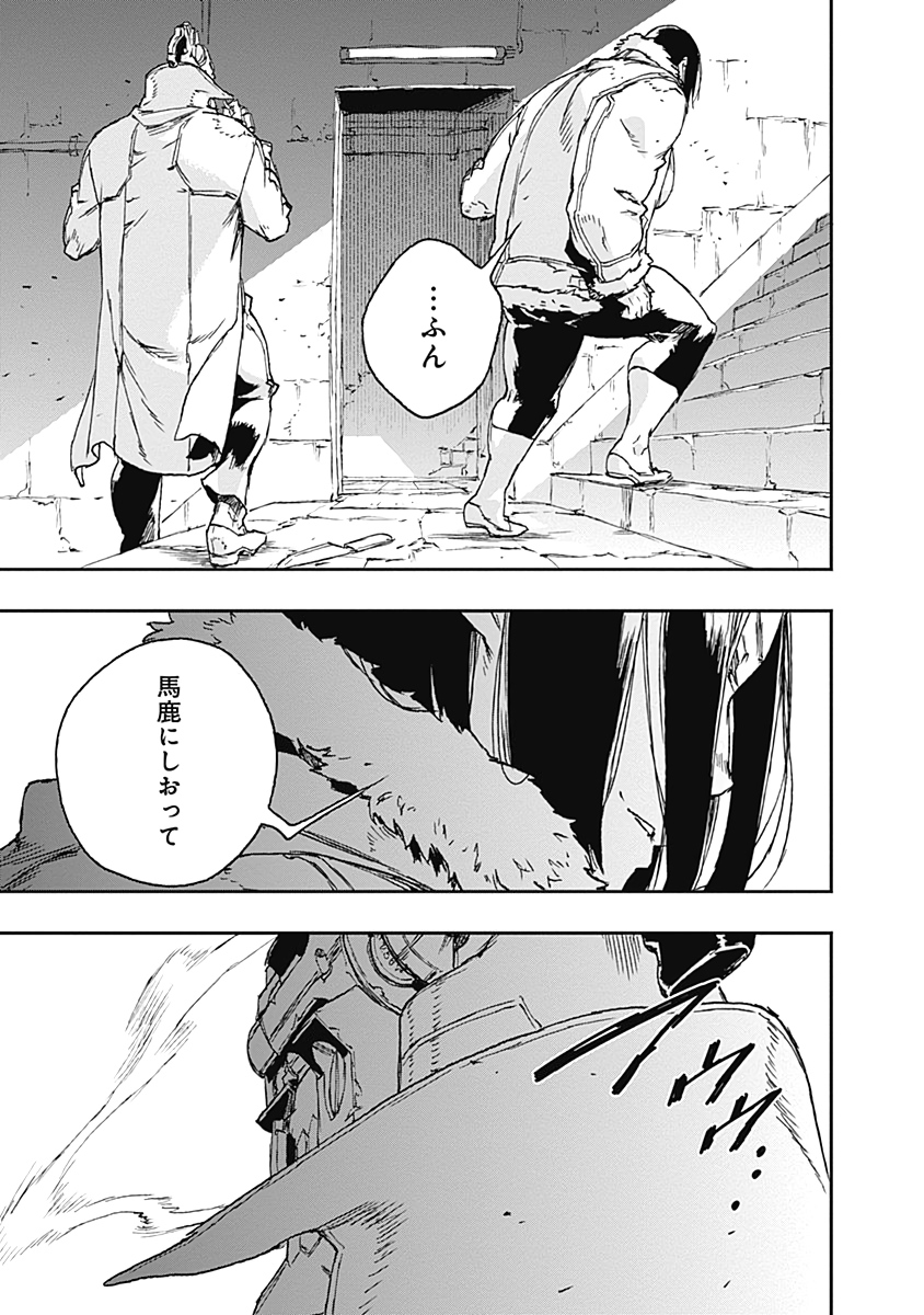 No Guns Life - Chapter 57 - Page 27