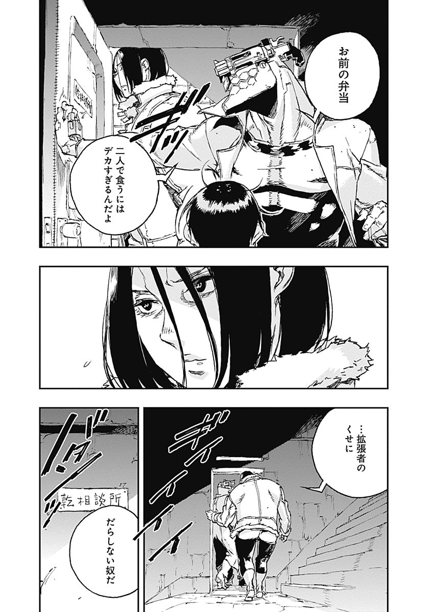No Guns Life - Chapter 57 - Page 29