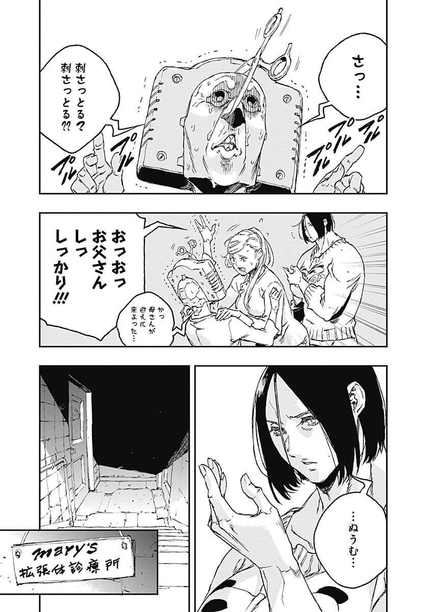 No Guns Life - Chapter 57 - Page 3