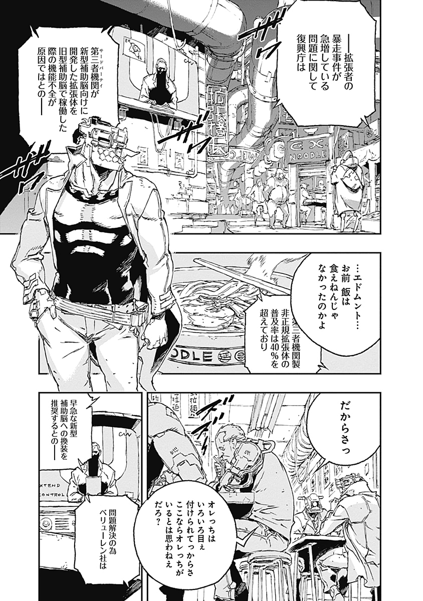 No Guns Life - Chapter 57 - Page 9