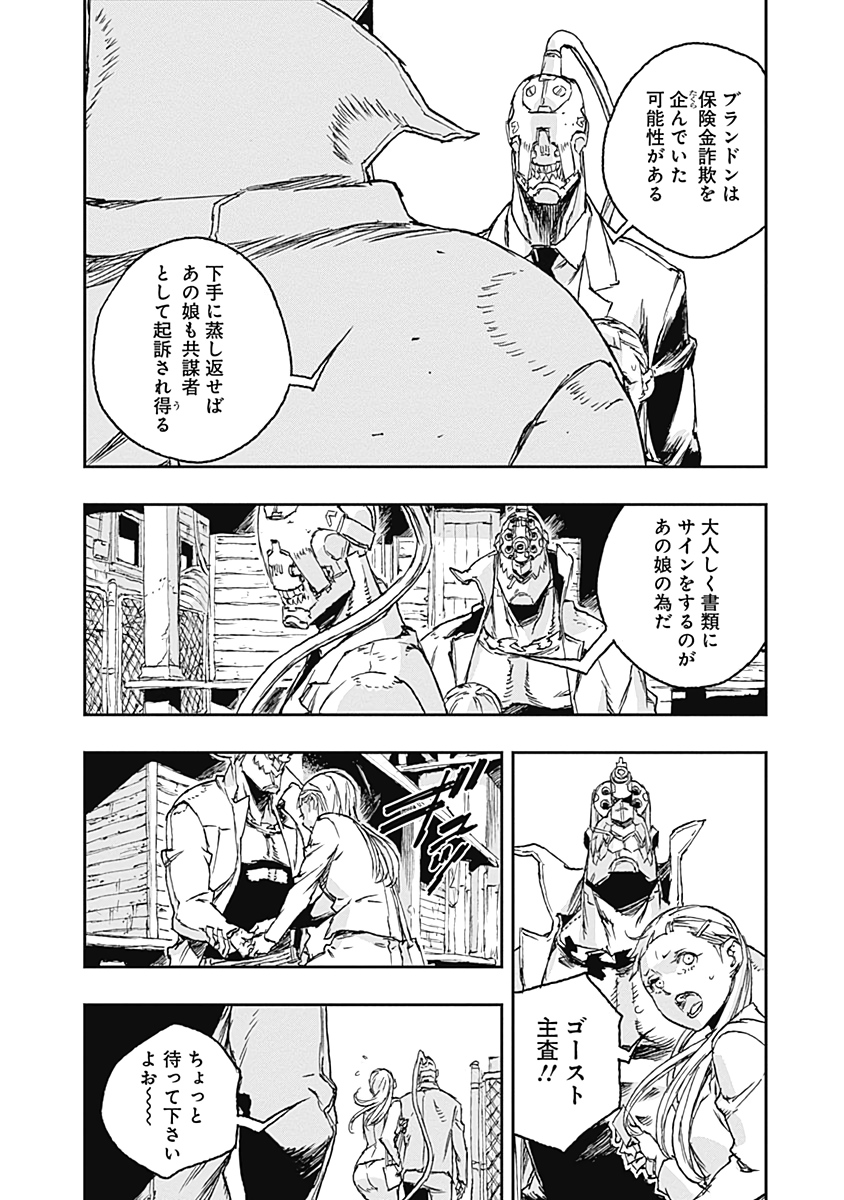 No Guns Life - Chapter 58 - Page 12