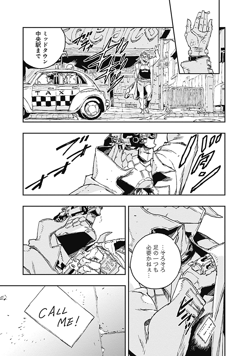 No Guns Life - Chapter 58 - Page 17