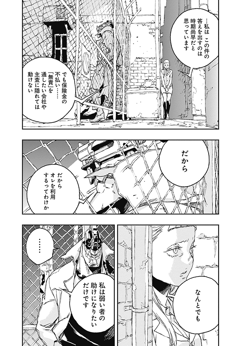 No Guns Life - Chapter 58 - Page 19