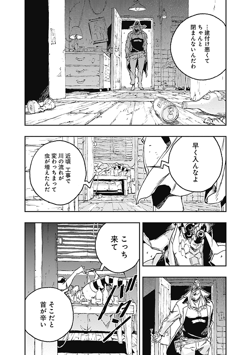 No Guns Life - Chapter 58 - Page 2