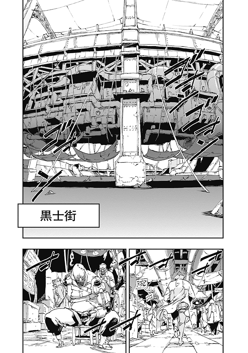 No Guns Life - Chapter 58 - Page 21