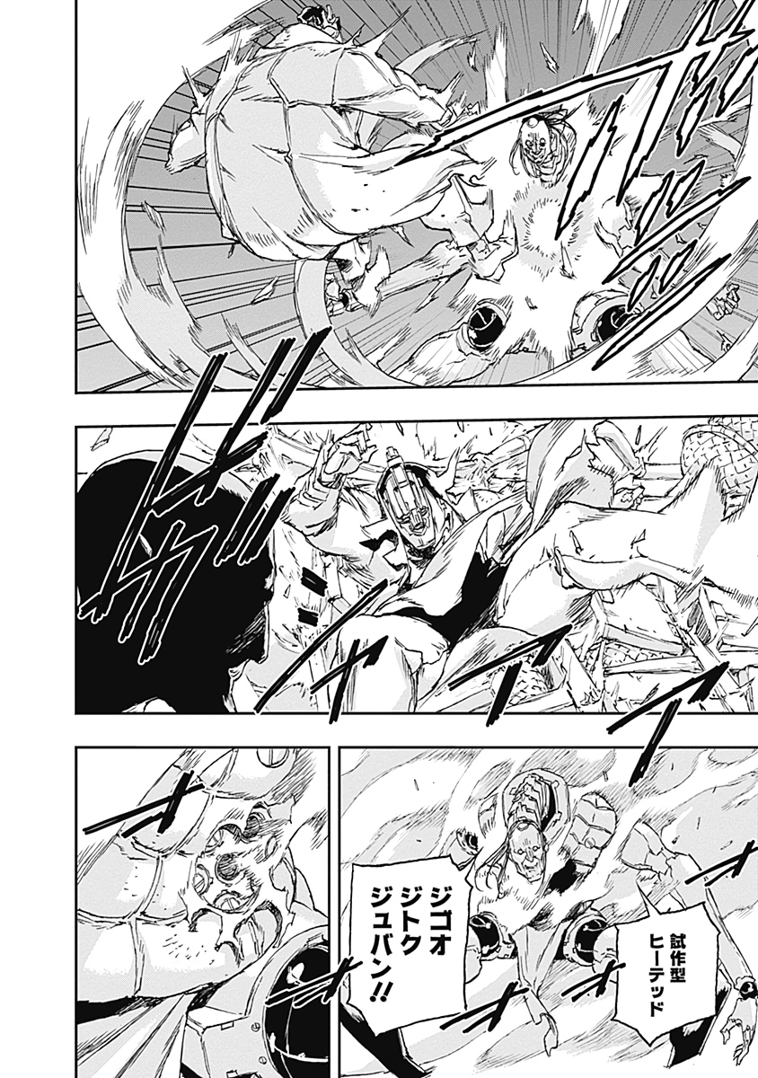 No Guns Life - Chapter 58 - Page 26