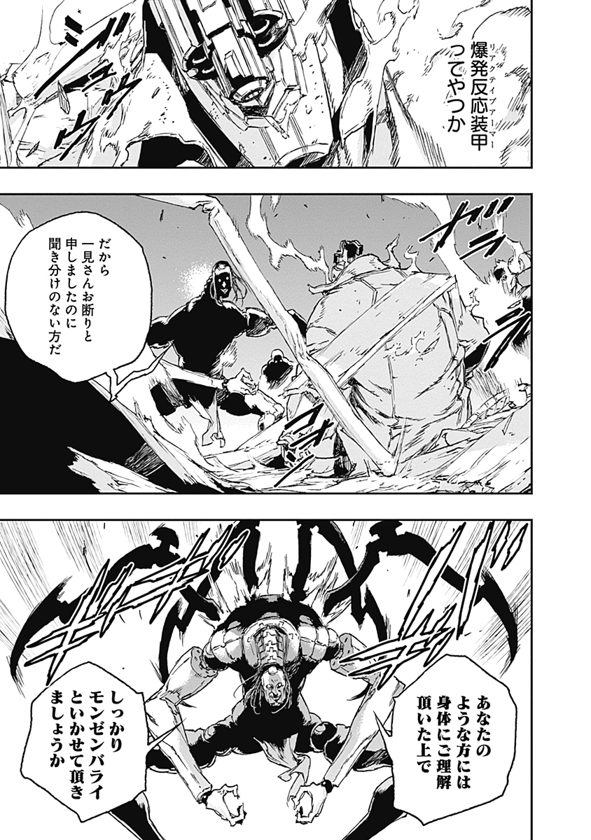 No Guns Life - Chapter 58 - Page 27