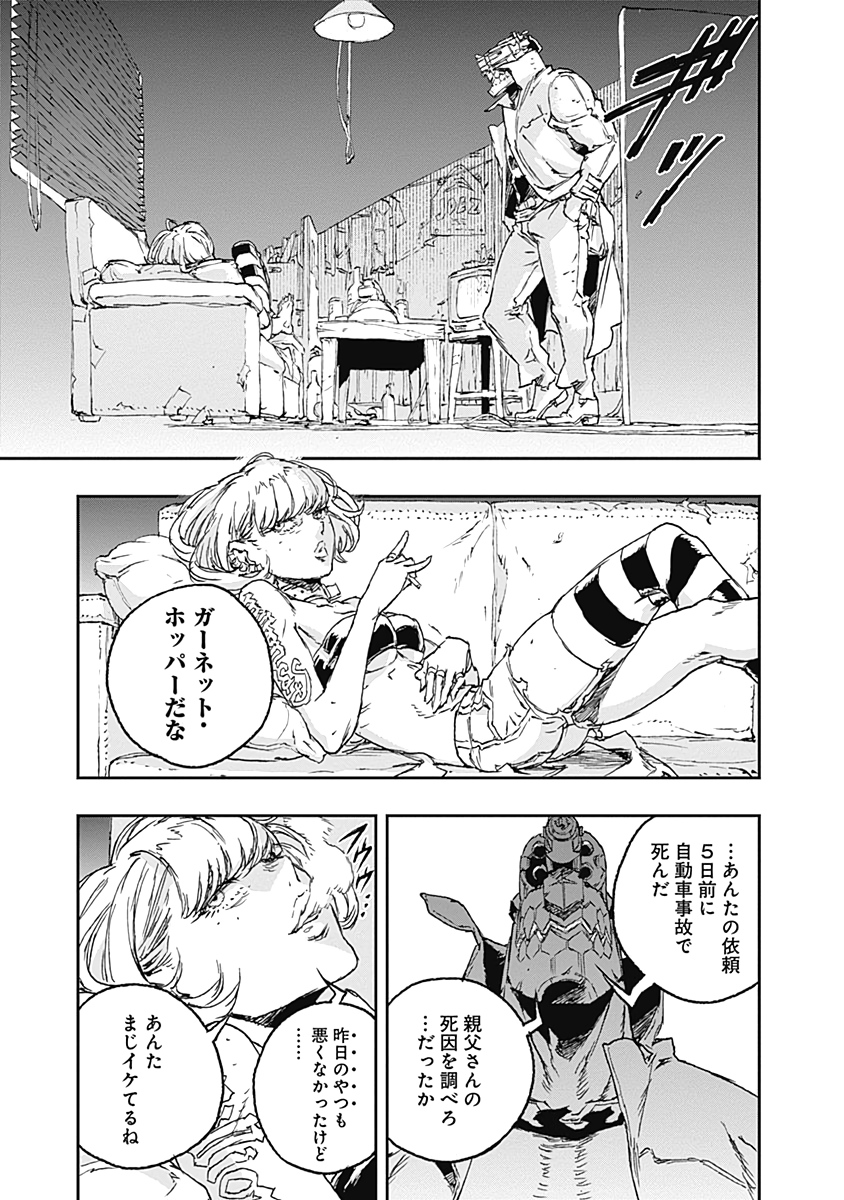 No Guns Life - Chapter 58 - Page 3