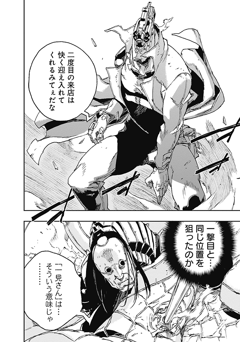 No Guns Life - Chapter 58 - Page 30