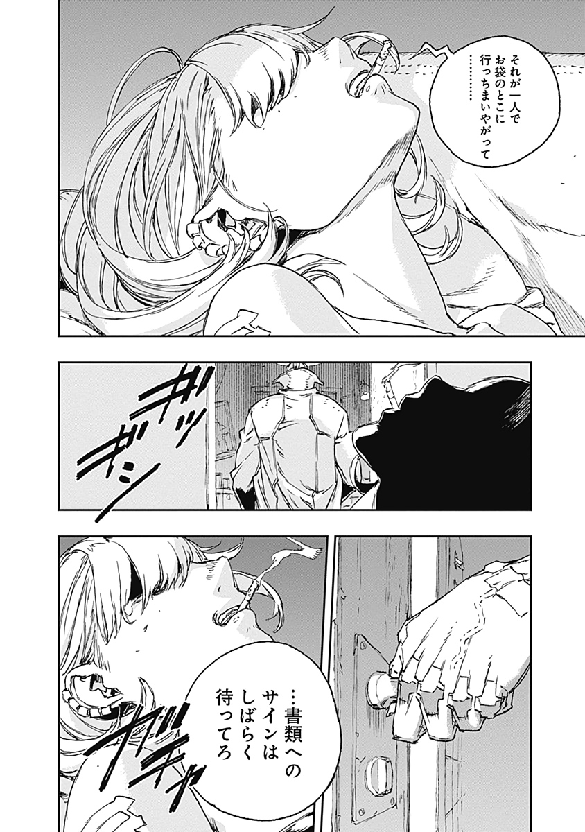 No Guns Life - Chapter 58 - Page 8