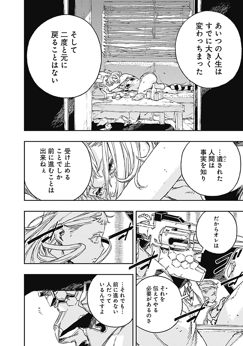 No Guns Life - Chapter 59 - Page 10