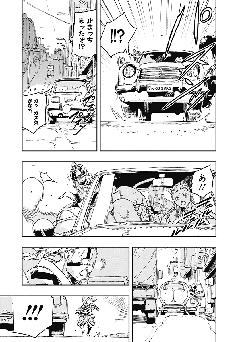 No Guns Life - Chapter 59 - Page 11