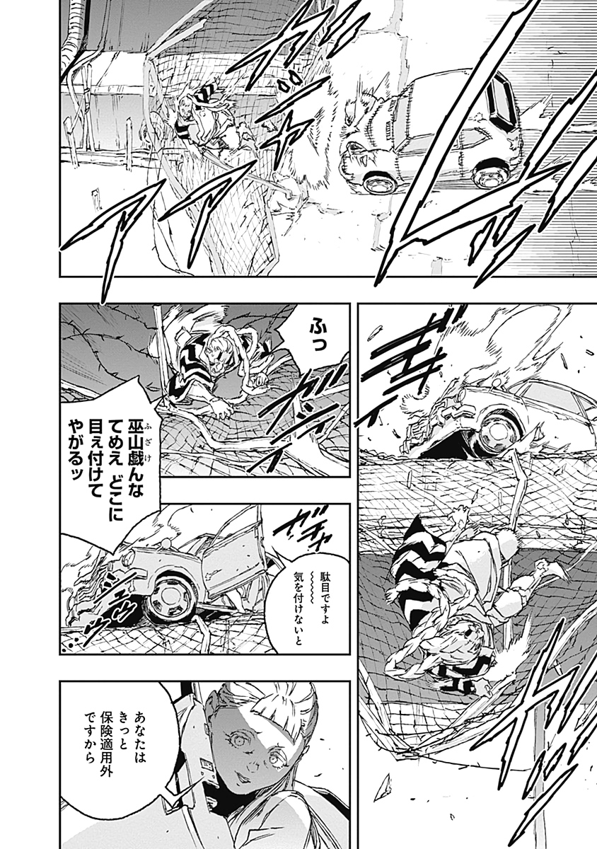 No Guns Life - Chapter 59 - Page 14