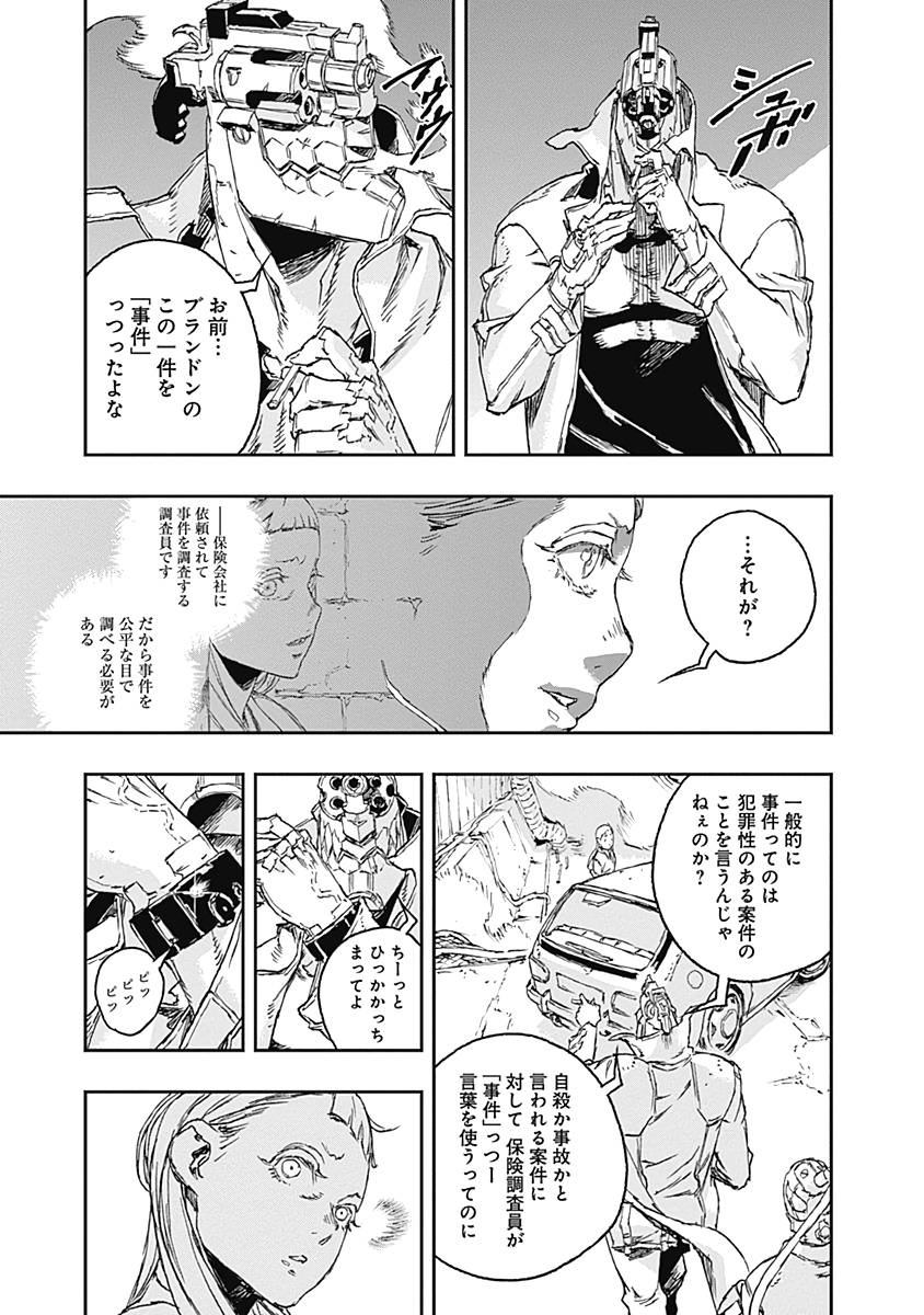 No Guns Life - Chapter 59 - Page 17