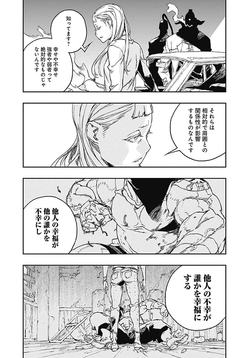 No Guns Life - Chapter 59 - Page 19