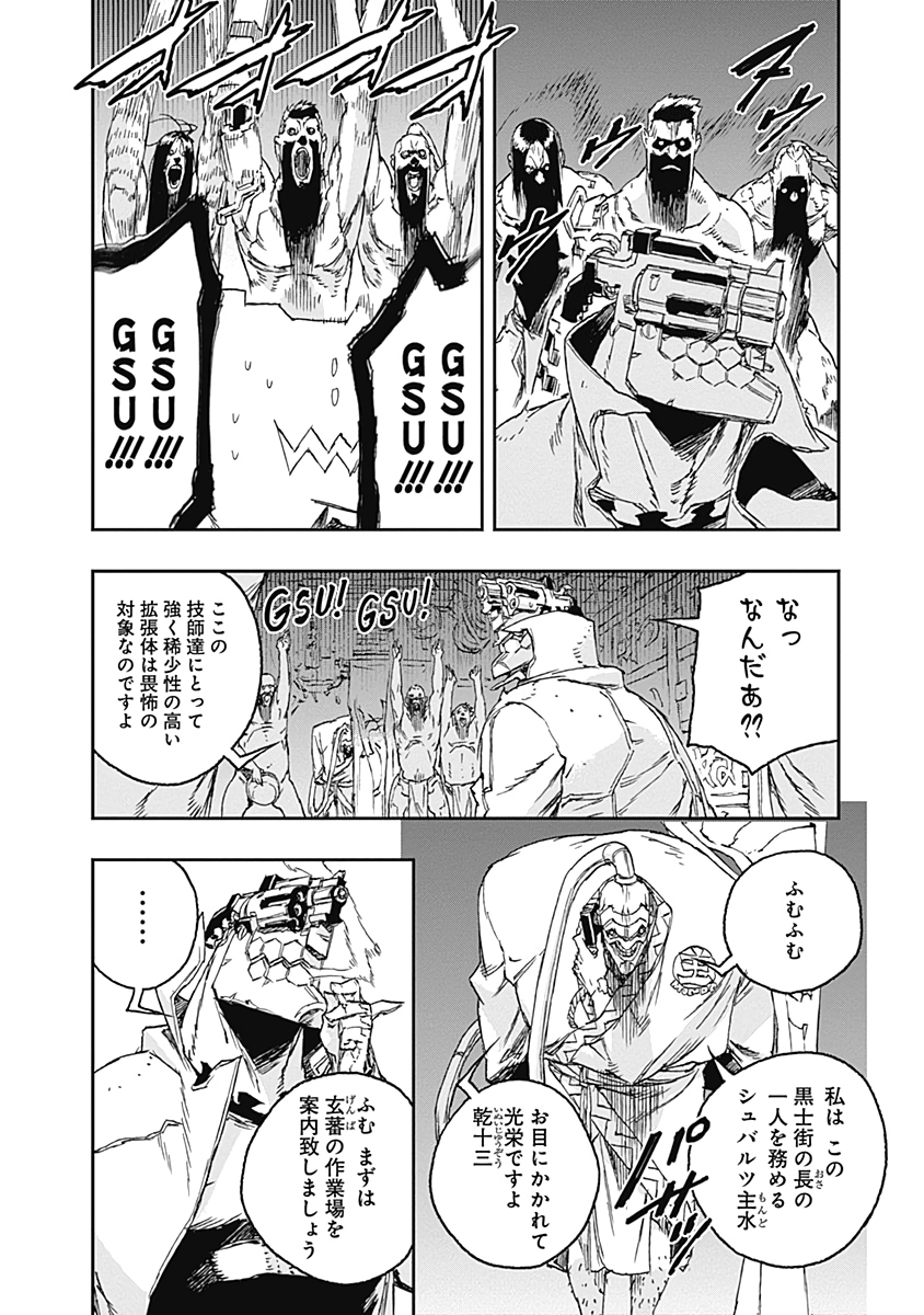 No Guns Life - Chapter 59 - Page 2