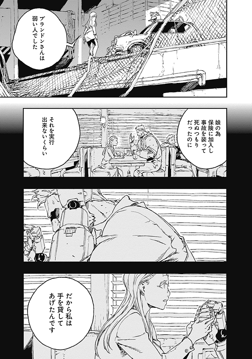 No Guns Life - Chapter 59 - Page 21